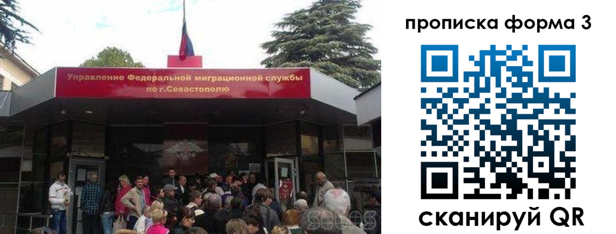 прописка ребенка в Рыльске