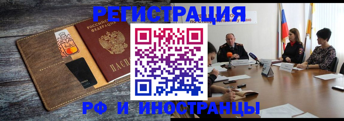 где прописаться в Рыльске