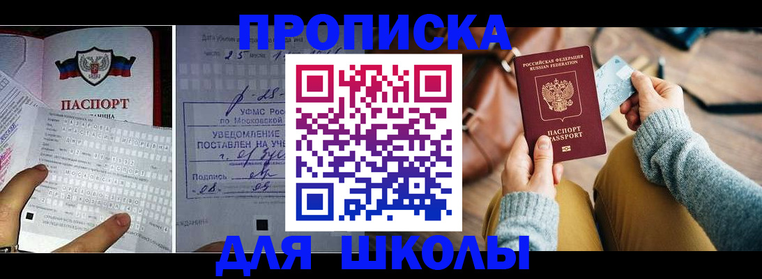 регистрация в Рыльске