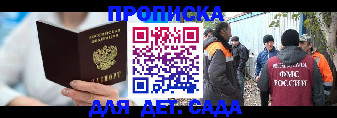 регистрация в Рыльске