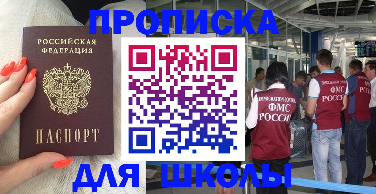 пропишу в квартире в Рыльске