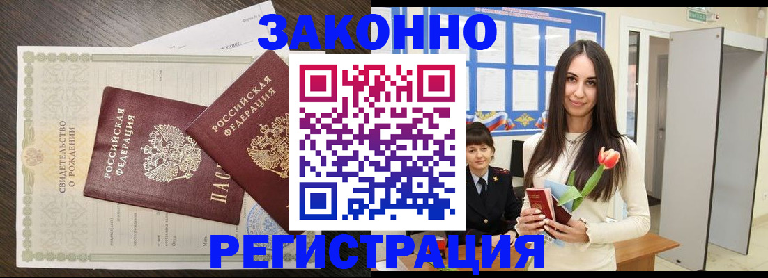 прописка поиск в Рыльске