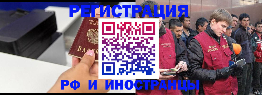 временная регистрация надежно в Рыльске