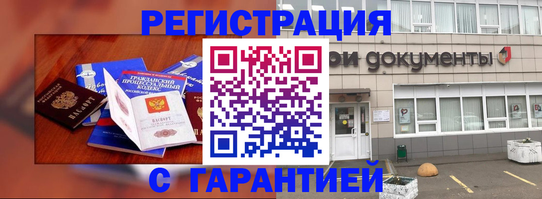 временная регистрация для школы в Рыльске